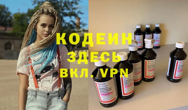 цена   Ершов  Кодеин Purple Drank 