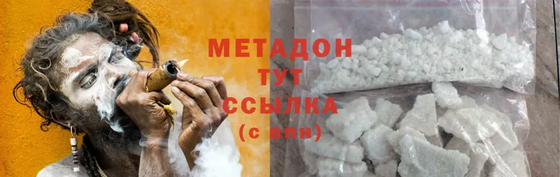 Метадон methadone  цена наркотик  Ершов 